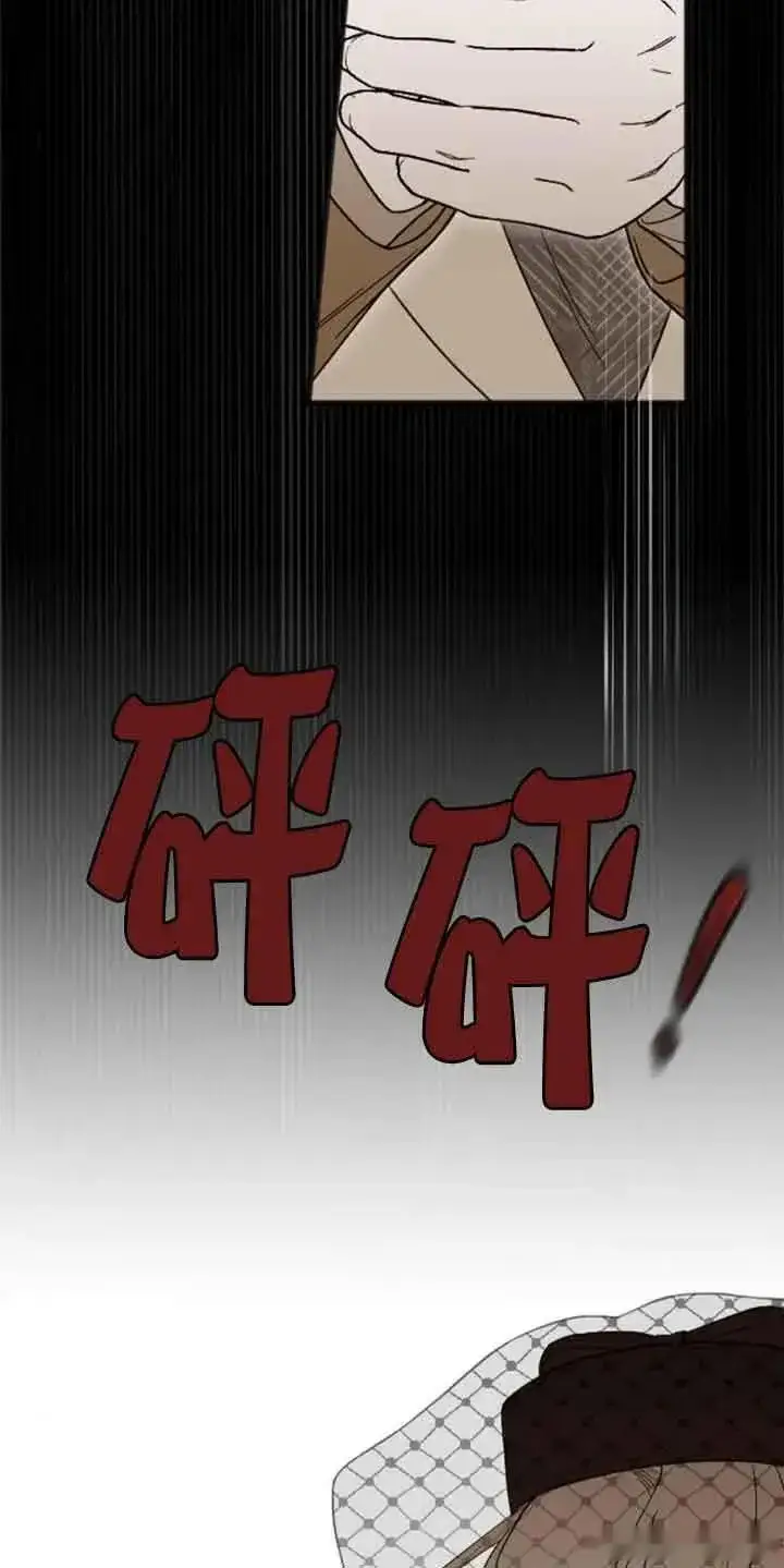 《我心爱的压迫者》第09话图84
