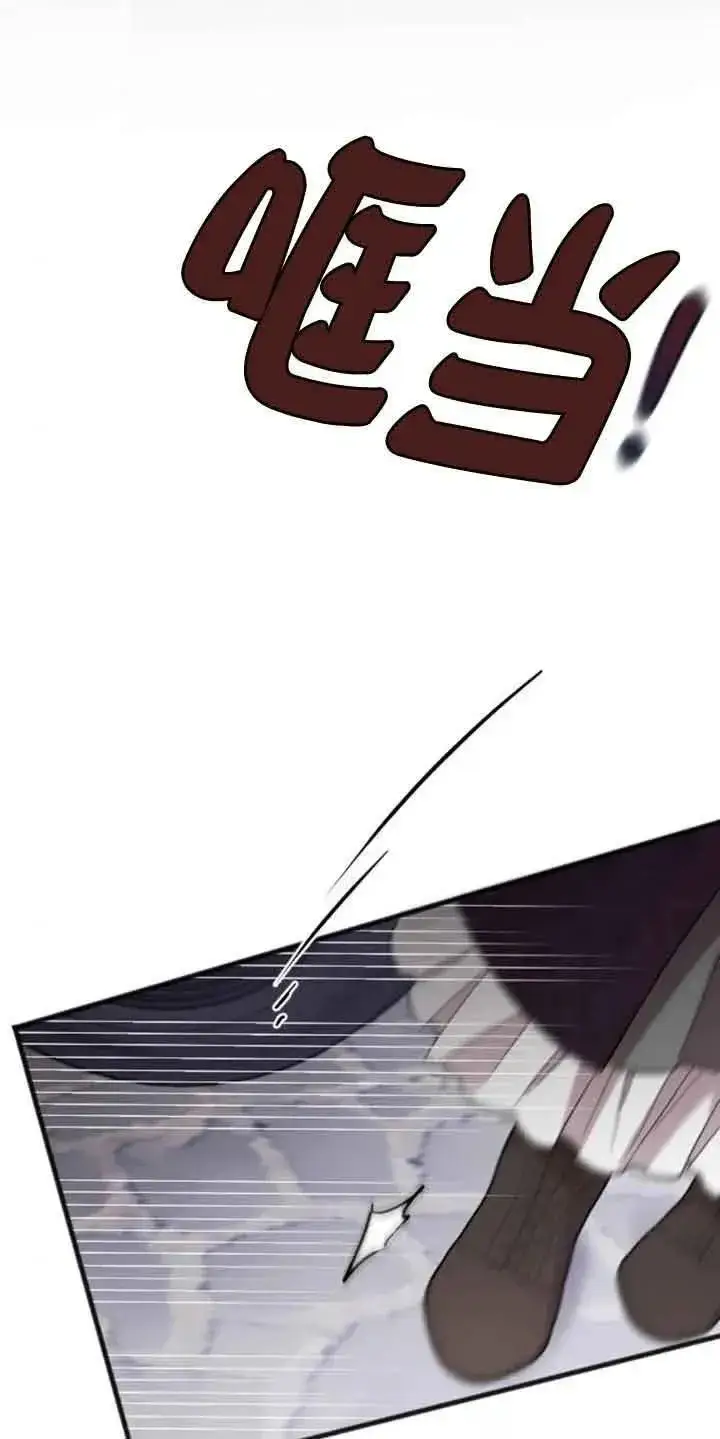 《我心爱的压迫者》第09话图86