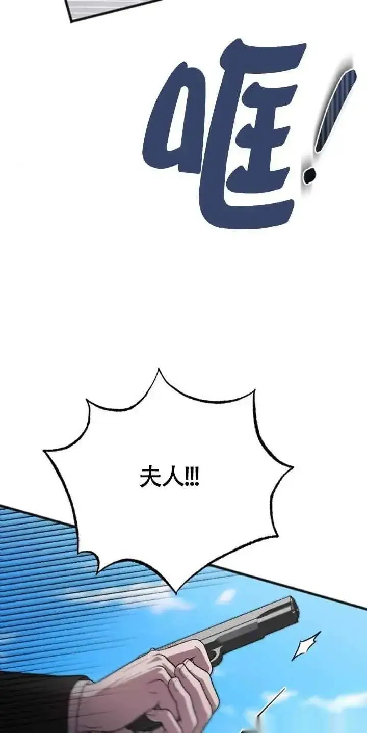 《我心爱的压迫者》第09话图87