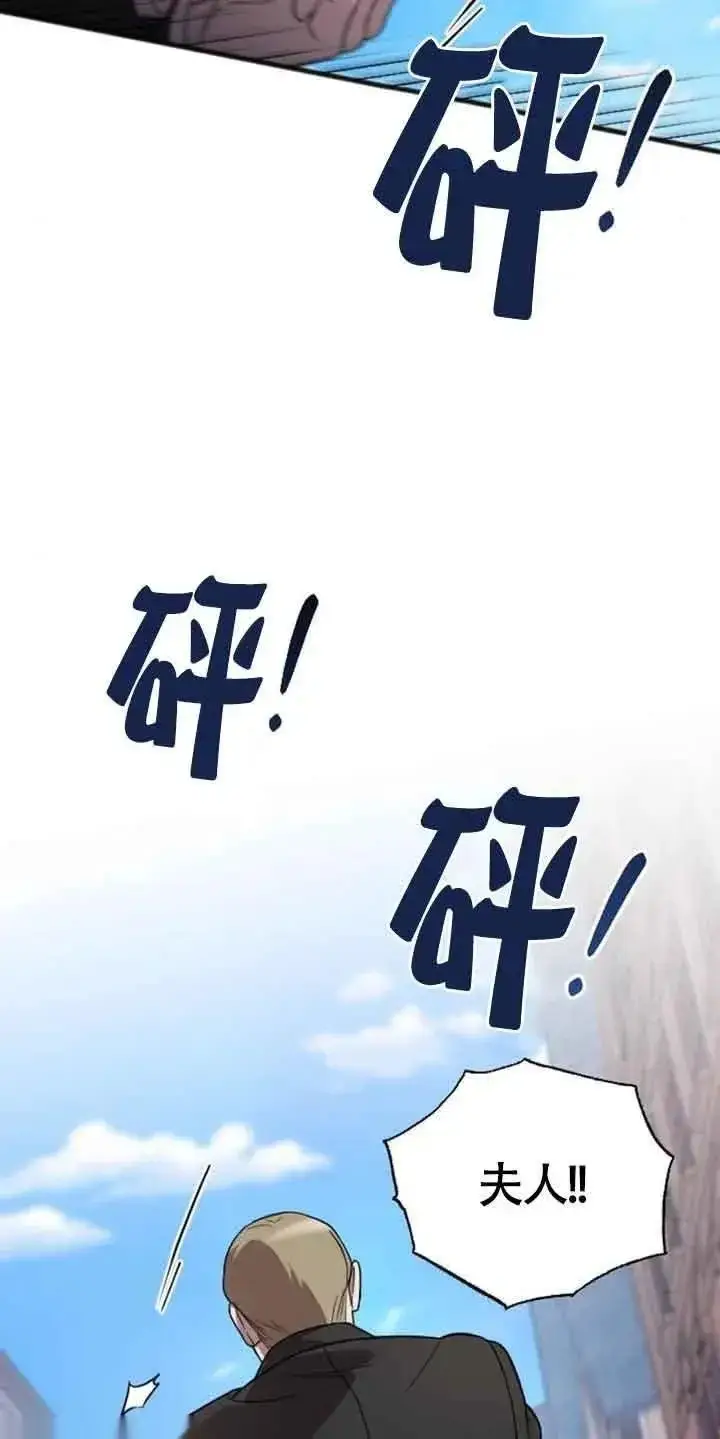 《我心爱的压迫者》第09话图88
