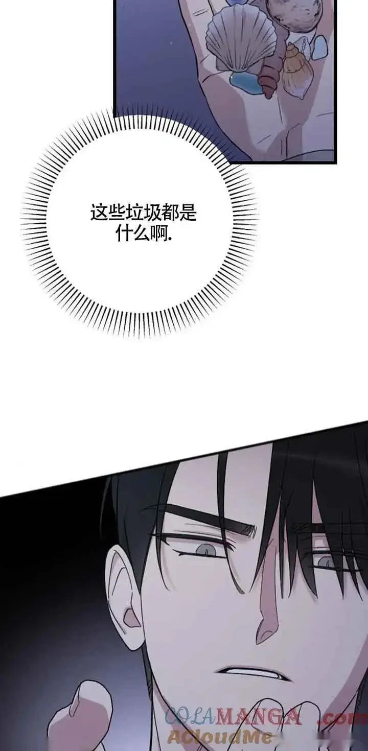 《我心爱的压迫者》第09话图9