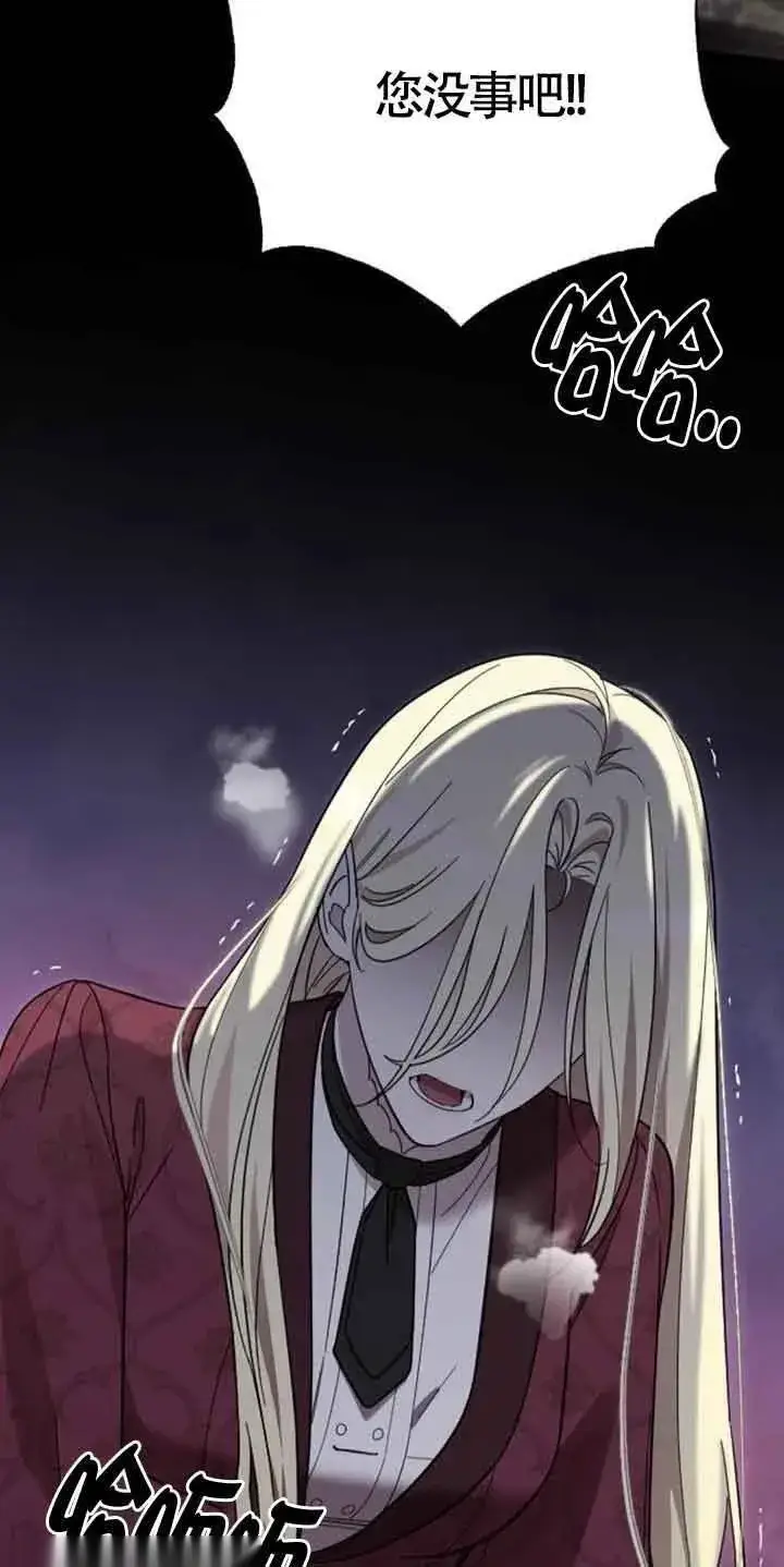 《我心爱的压迫者》第09话图90