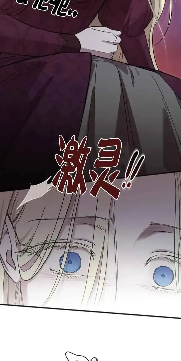 《我心爱的压迫者》第09话图91