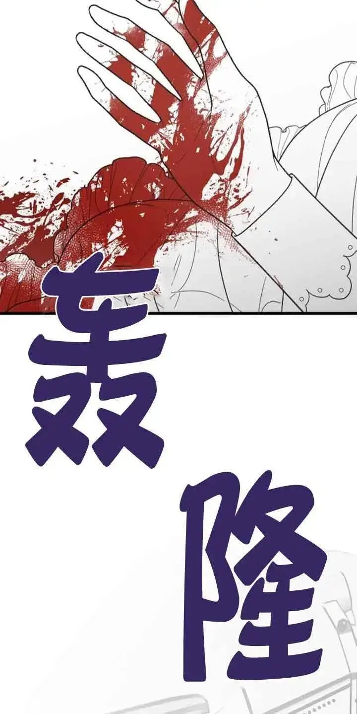 《我心爱的压迫者》第09话图92