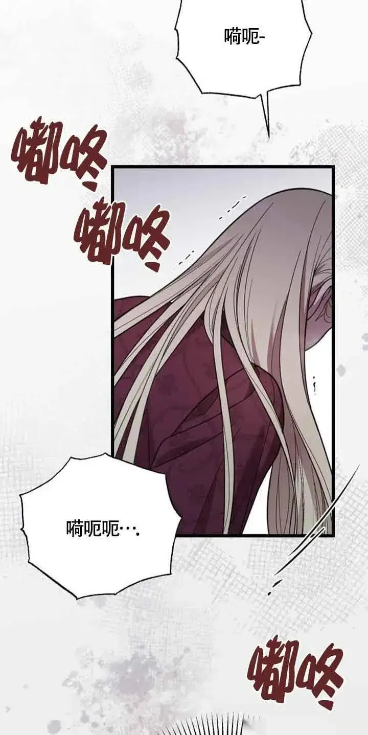 《我心爱的压迫者》第09话图94