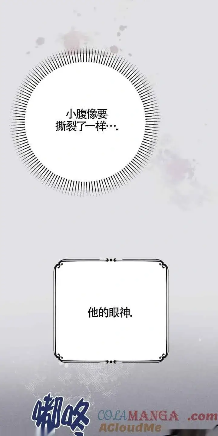 《我心爱的压迫者》第09话图97