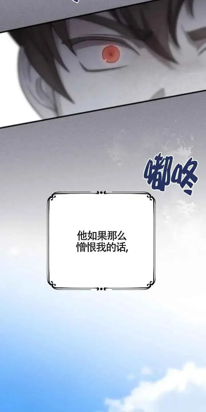 《我心爱的压迫者》第09话图98