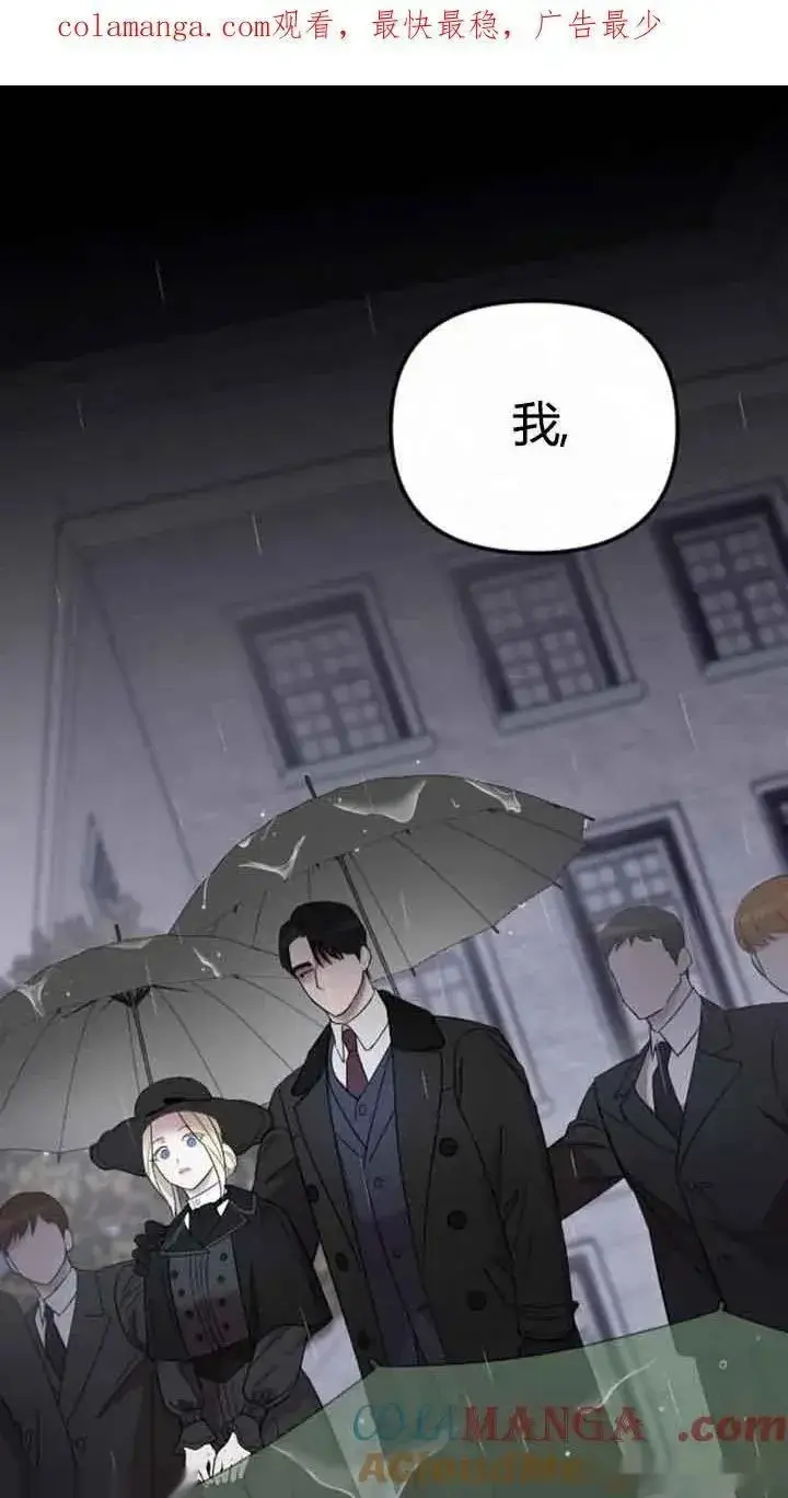 《我心爱的压迫者》第11话图101