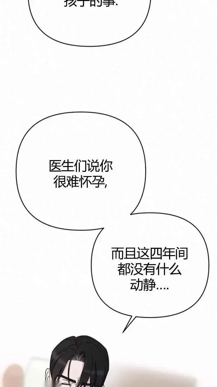 《我心爱的压迫者》第11话图11