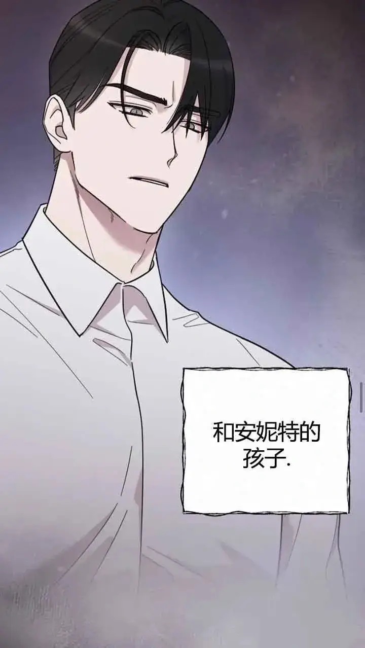 《我心爱的压迫者》第11话图15