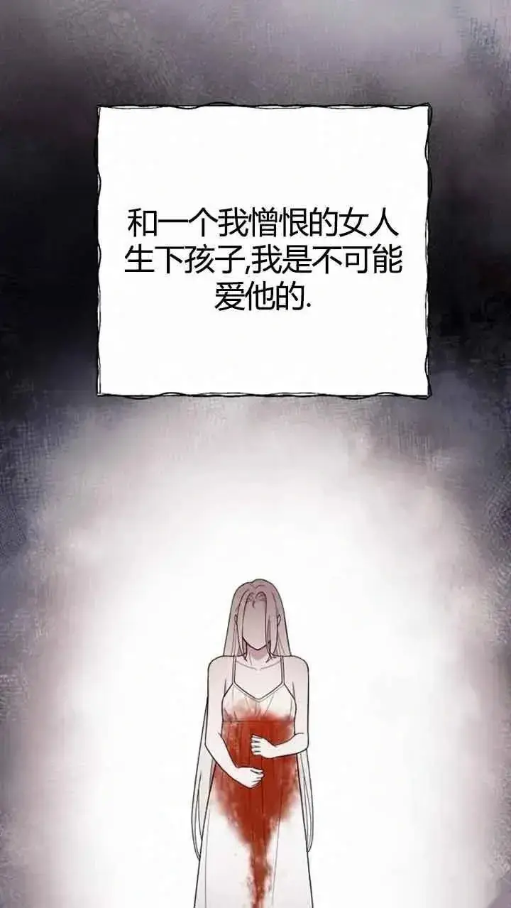 《我心爱的压迫者》第11话图16