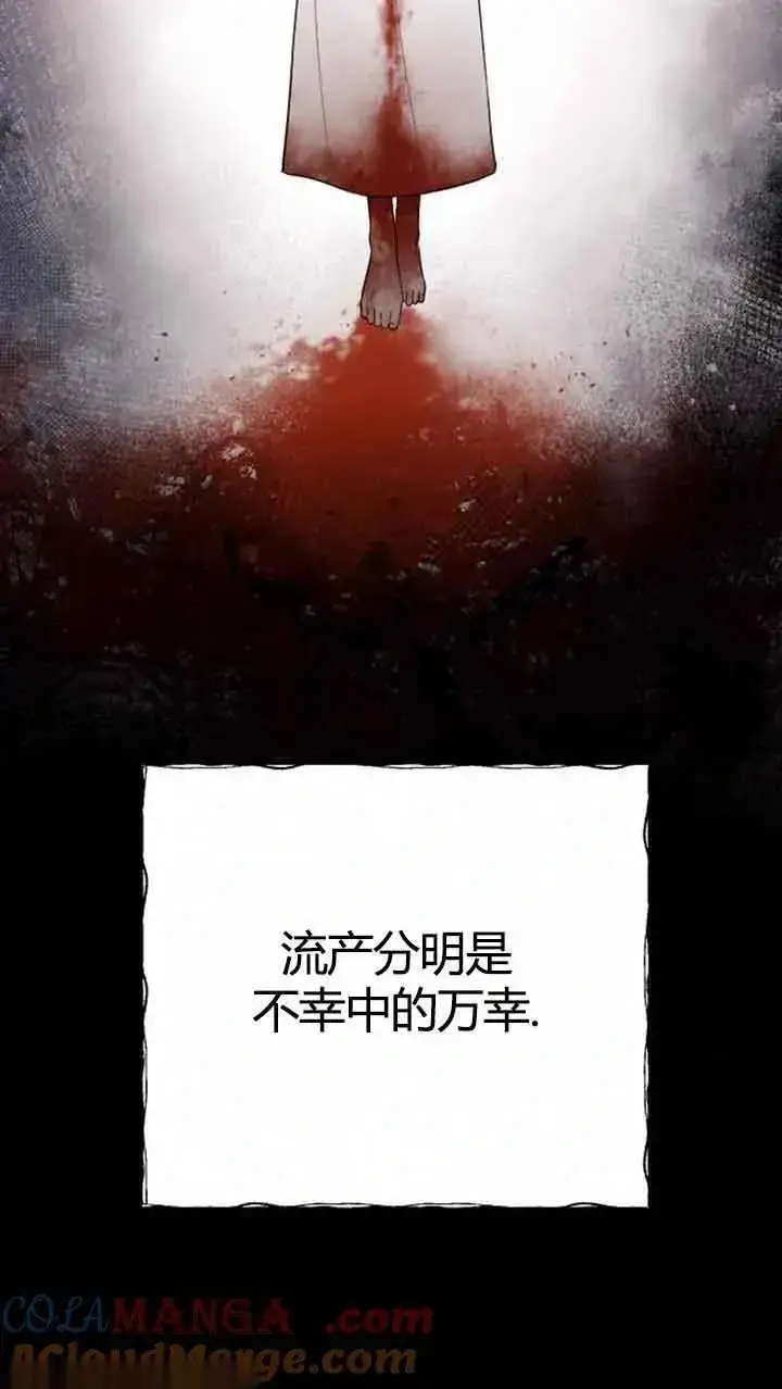 《我心爱的压迫者》第11话图17
