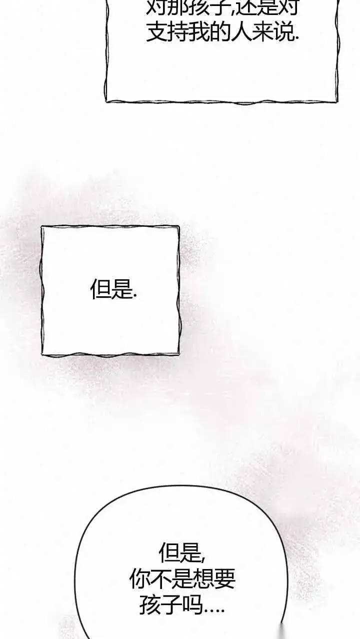 《我心爱的压迫者》第11话图19