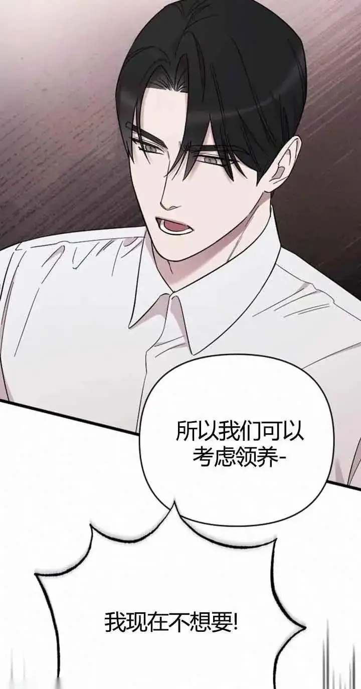 《我心爱的压迫者》第11话图24