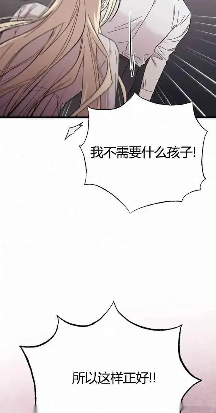 《我心爱的压迫者》第11话图26