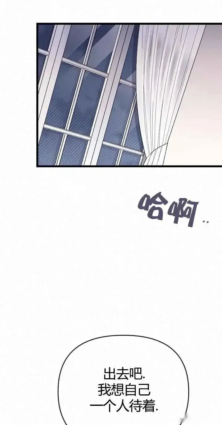 《我心爱的压迫者》第11话图30