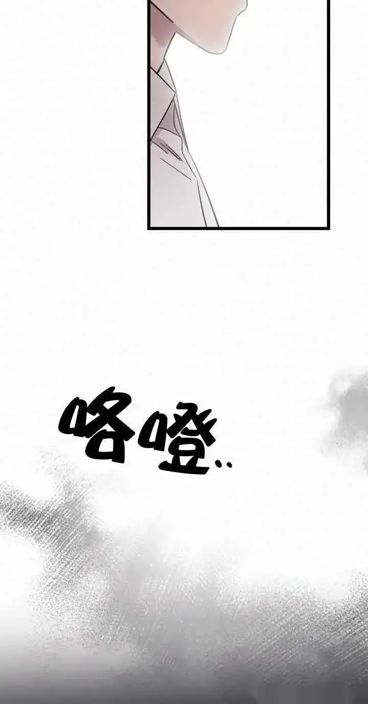 《我心爱的压迫者》第11话图32