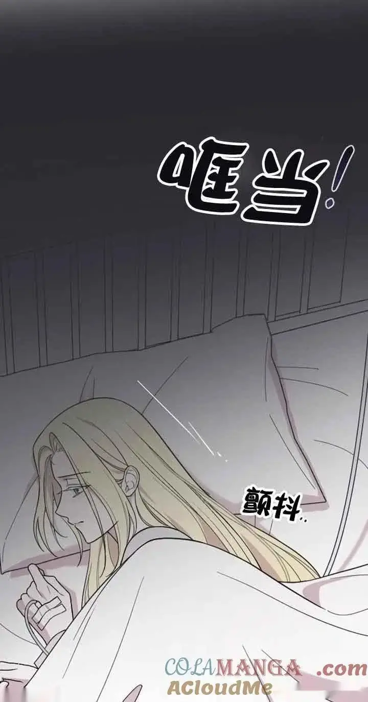 《我心爱的压迫者》第11话图33