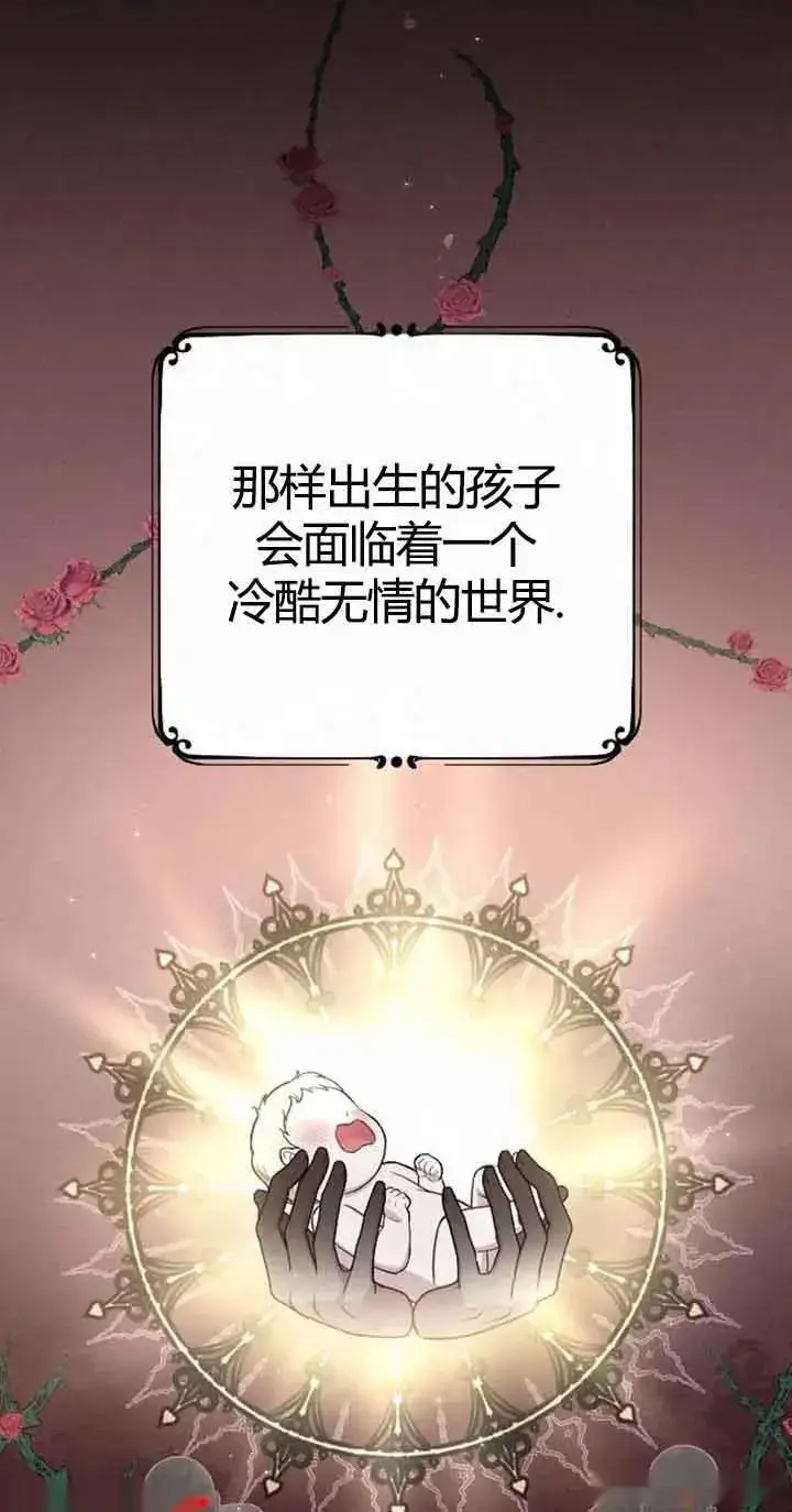 《我心爱的压迫者》第11话图36