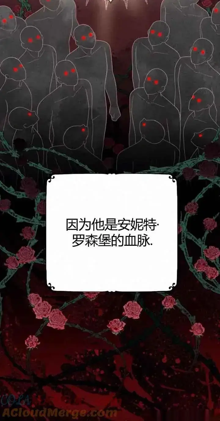 《我心爱的压迫者》第11话图37