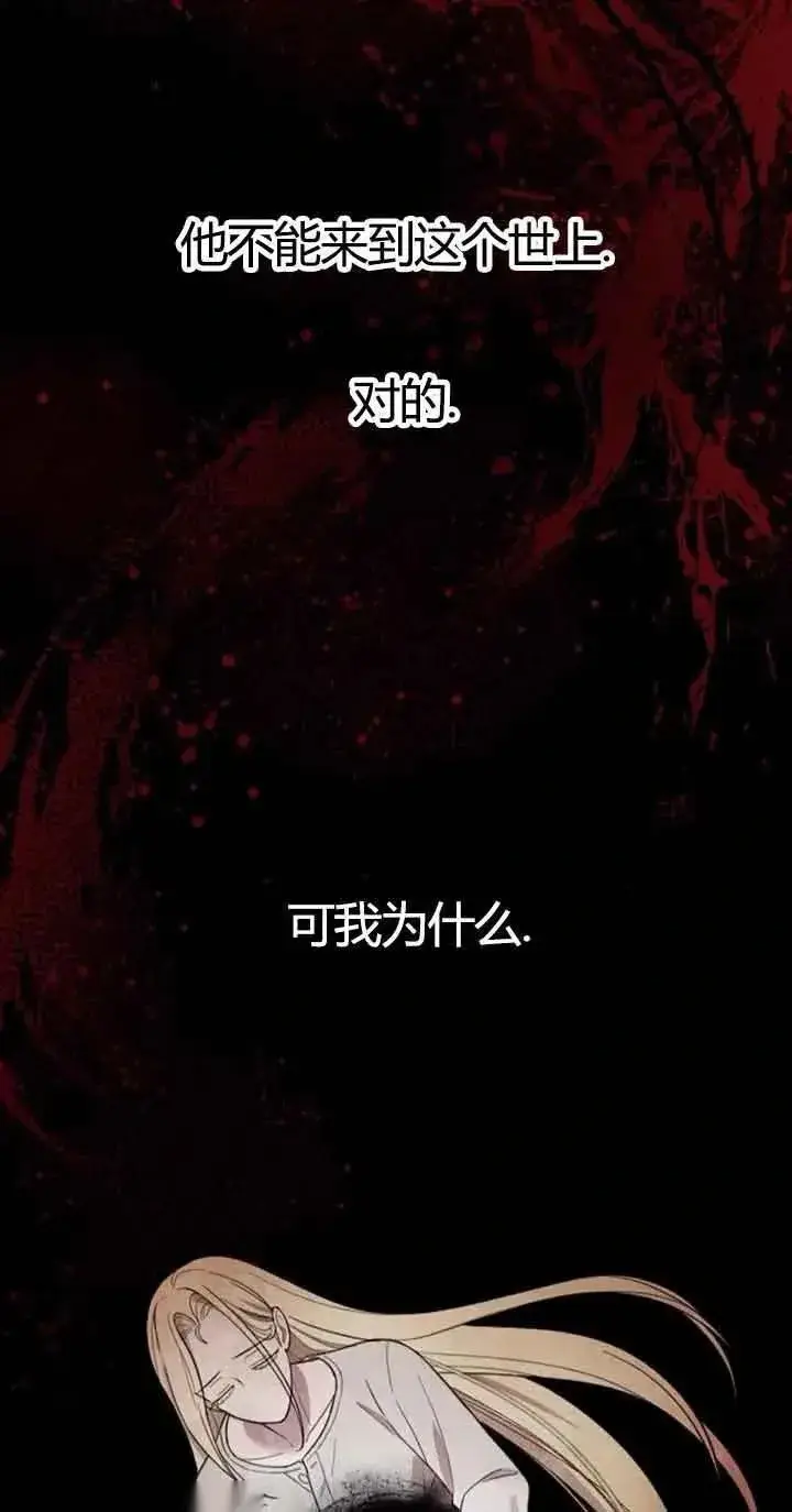 《我心爱的压迫者》第11话图38