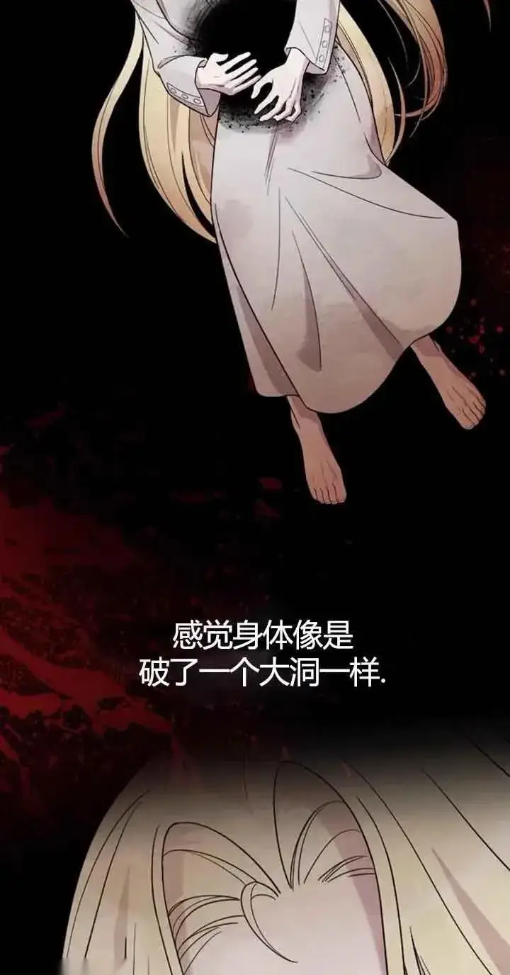 《我心爱的压迫者》第11话图39
