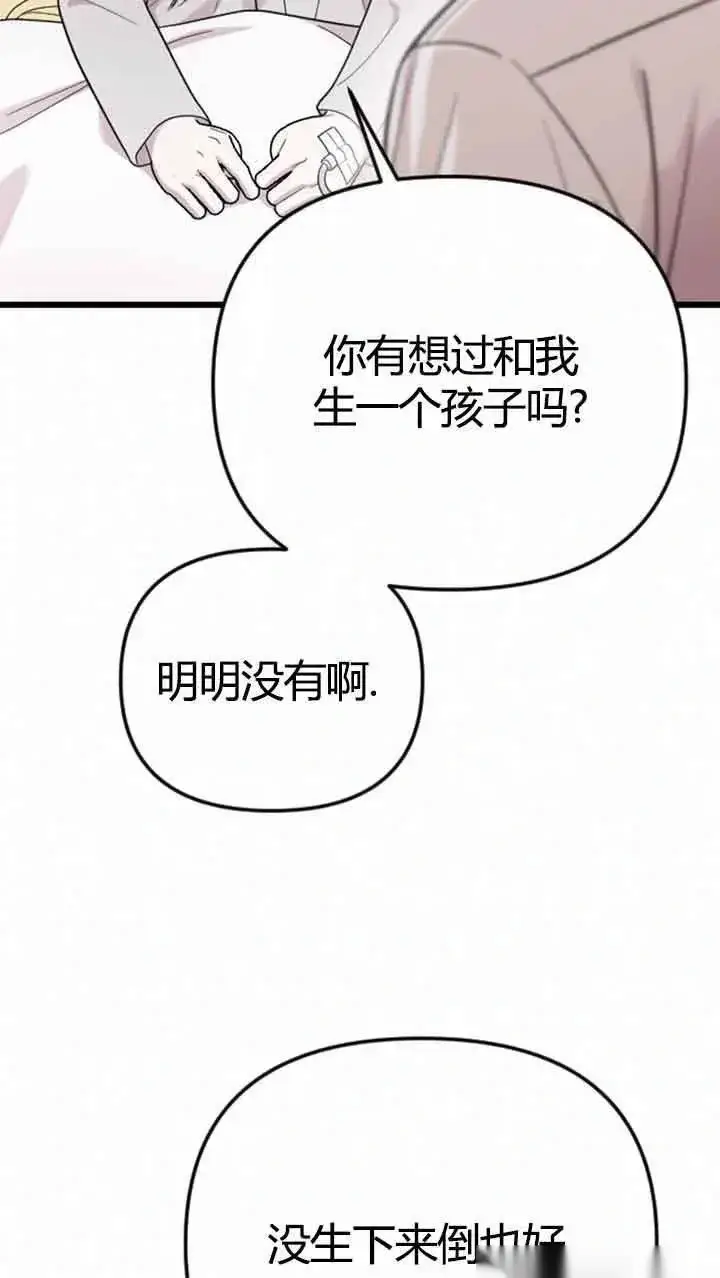《我心爱的压迫者》第11话图4