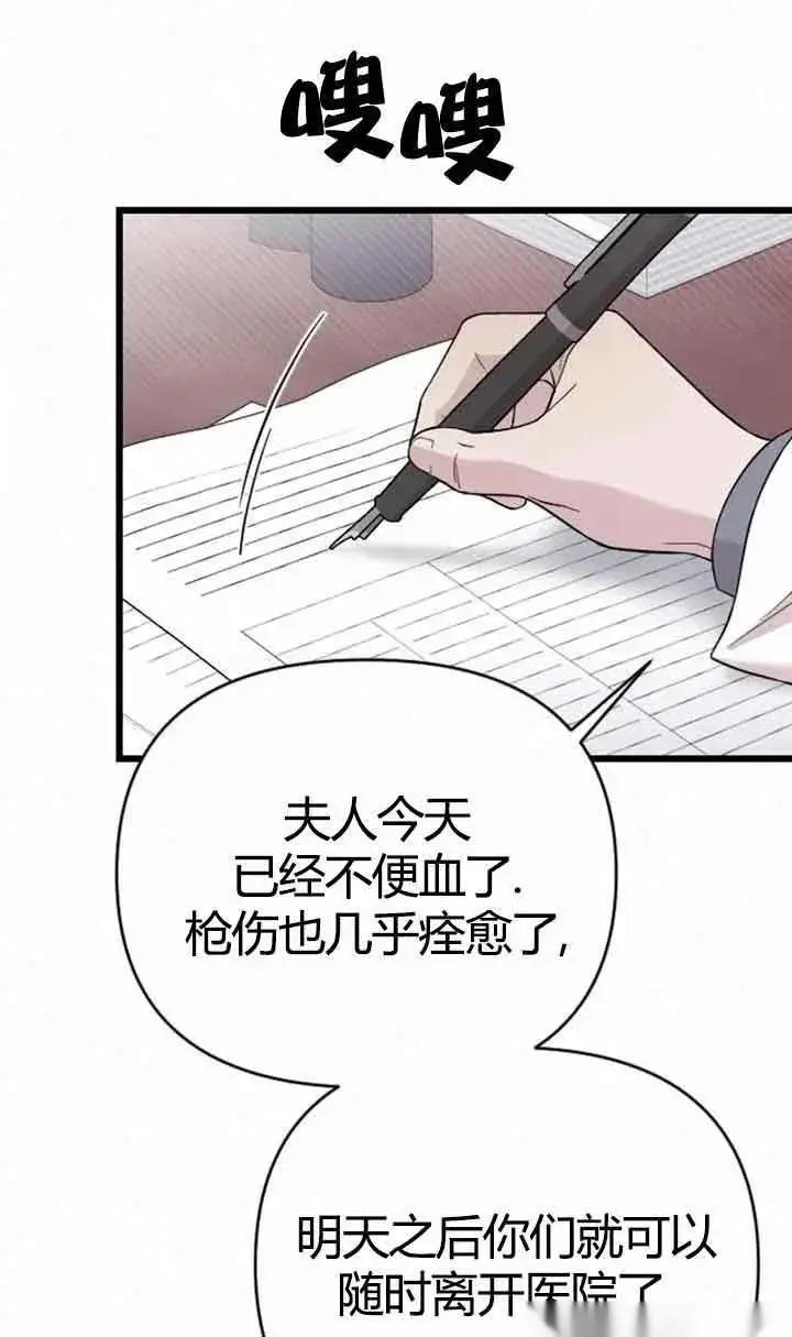 《我心爱的压迫者》第11话图42