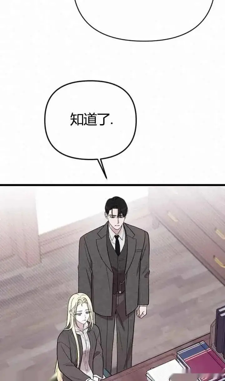 《我心爱的压迫者》第11话图43