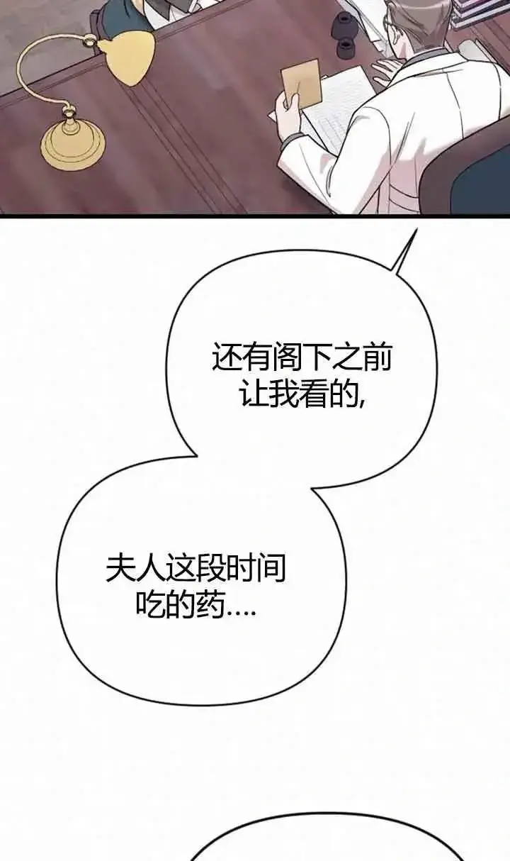 《我心爱的压迫者》第11话图44