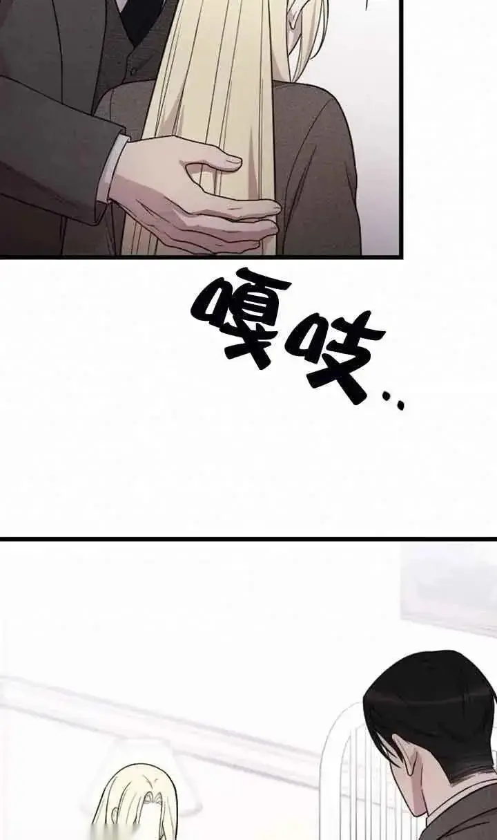 《我心爱的压迫者》第11话图54