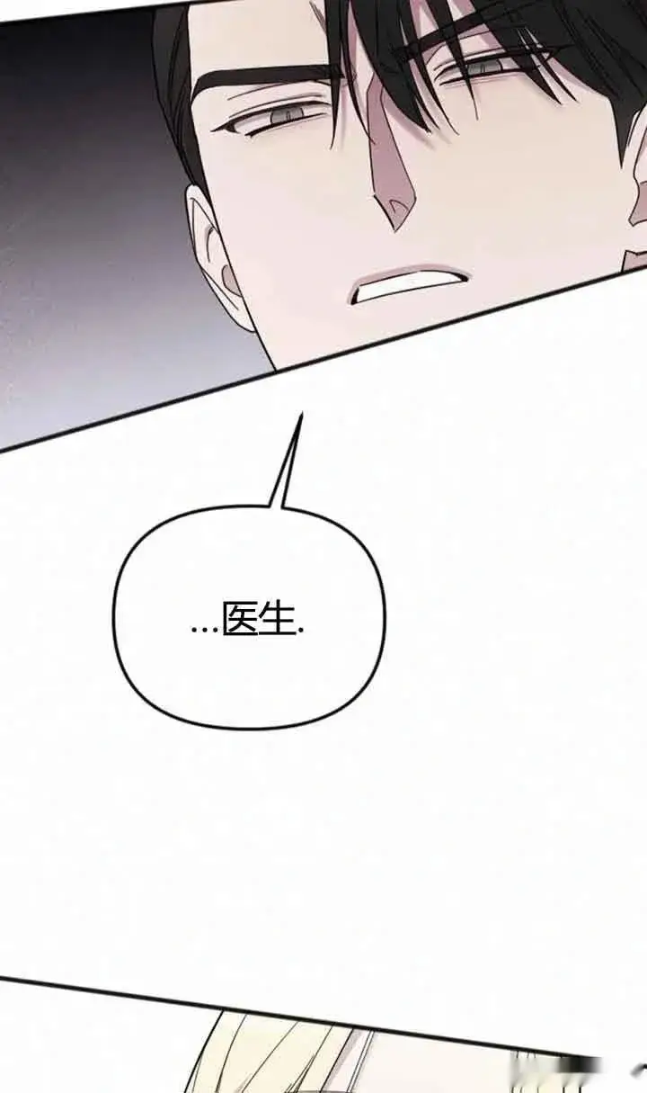 《我心爱的压迫者》第11话图56