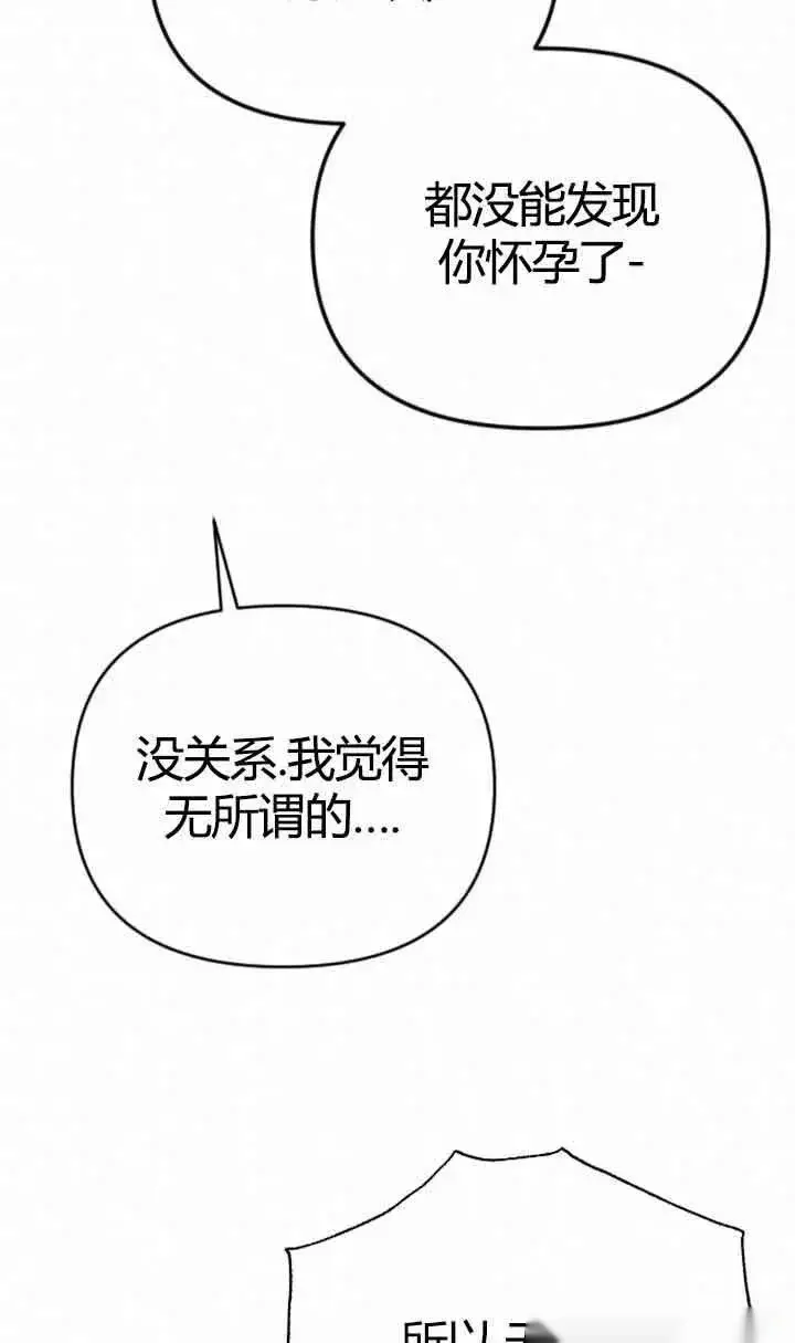 《我心爱的压迫者》第11话图59