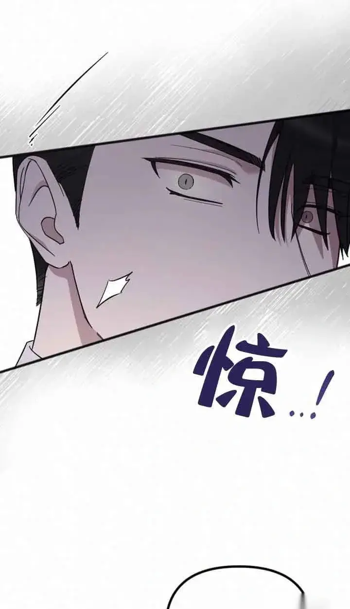 《我心爱的压迫者》第11话图68