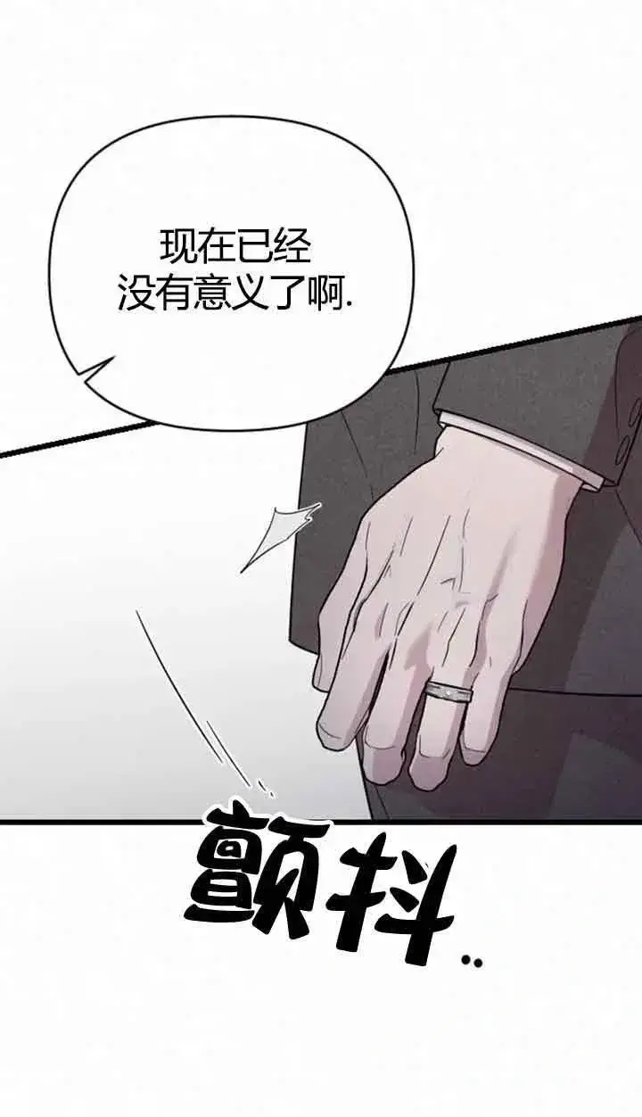 《我心爱的压迫者》第11话图72