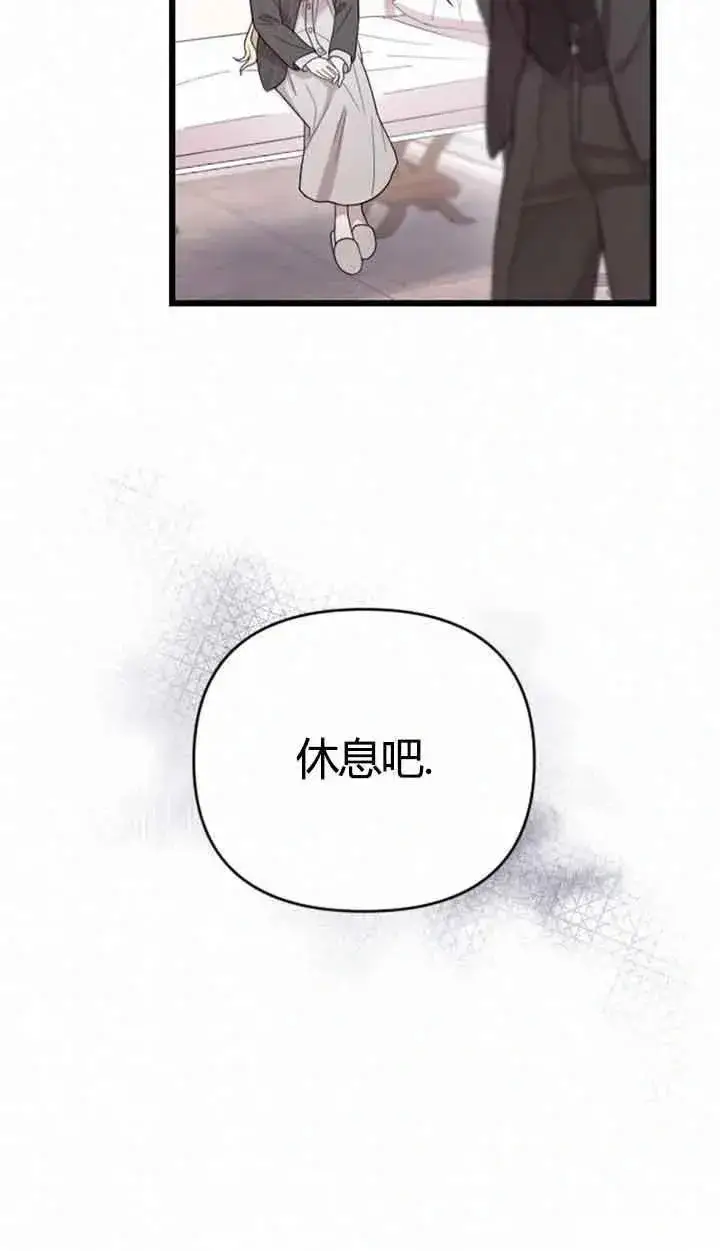 《我心爱的压迫者》第11话图74