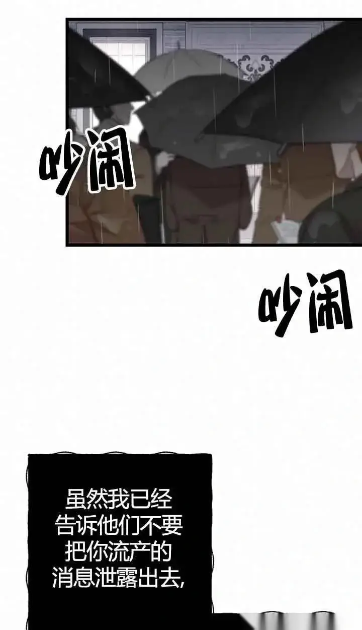 《我心爱的压迫者》第11话图76