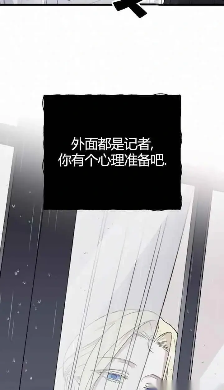《我心爱的压迫者》第11话图78