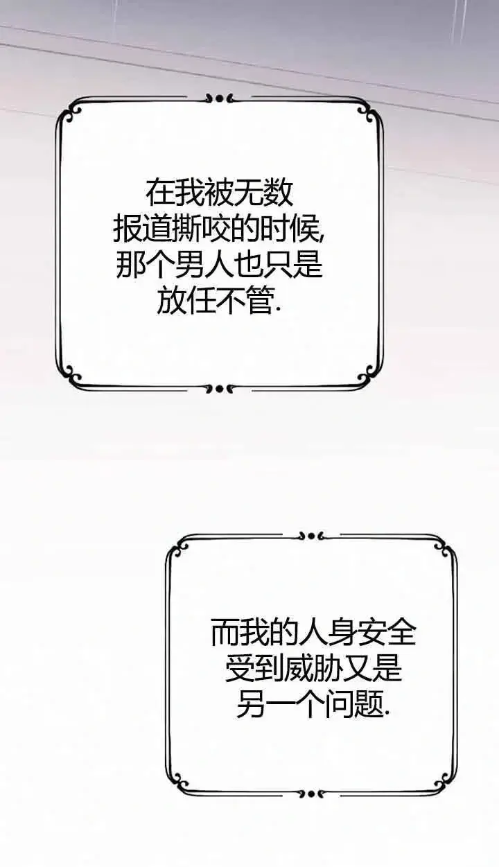 《我心爱的压迫者》第11话图80