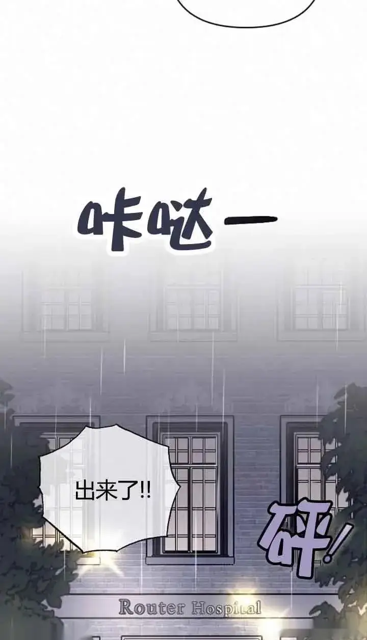 《我心爱的压迫者》第11话图88