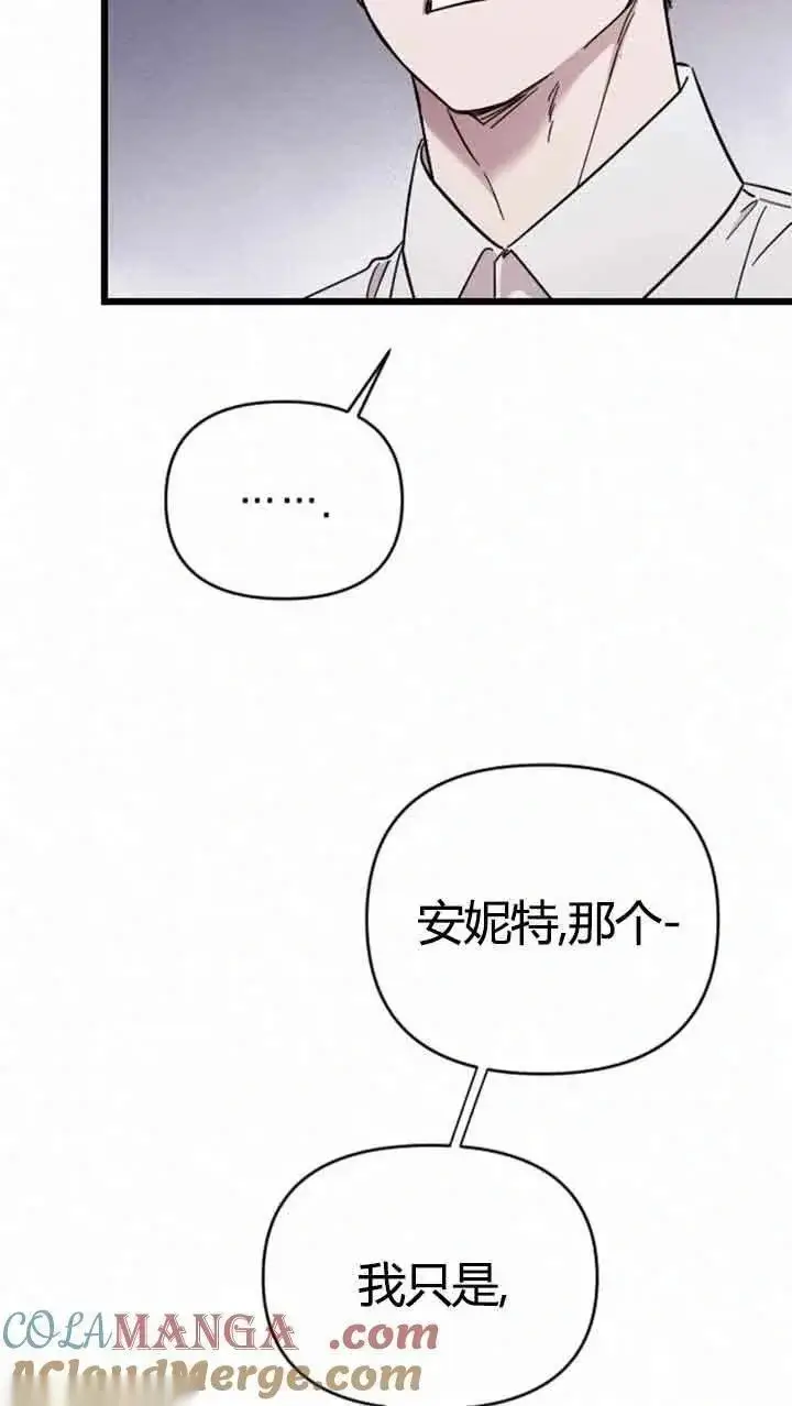 《我心爱的压迫者》第11话图9