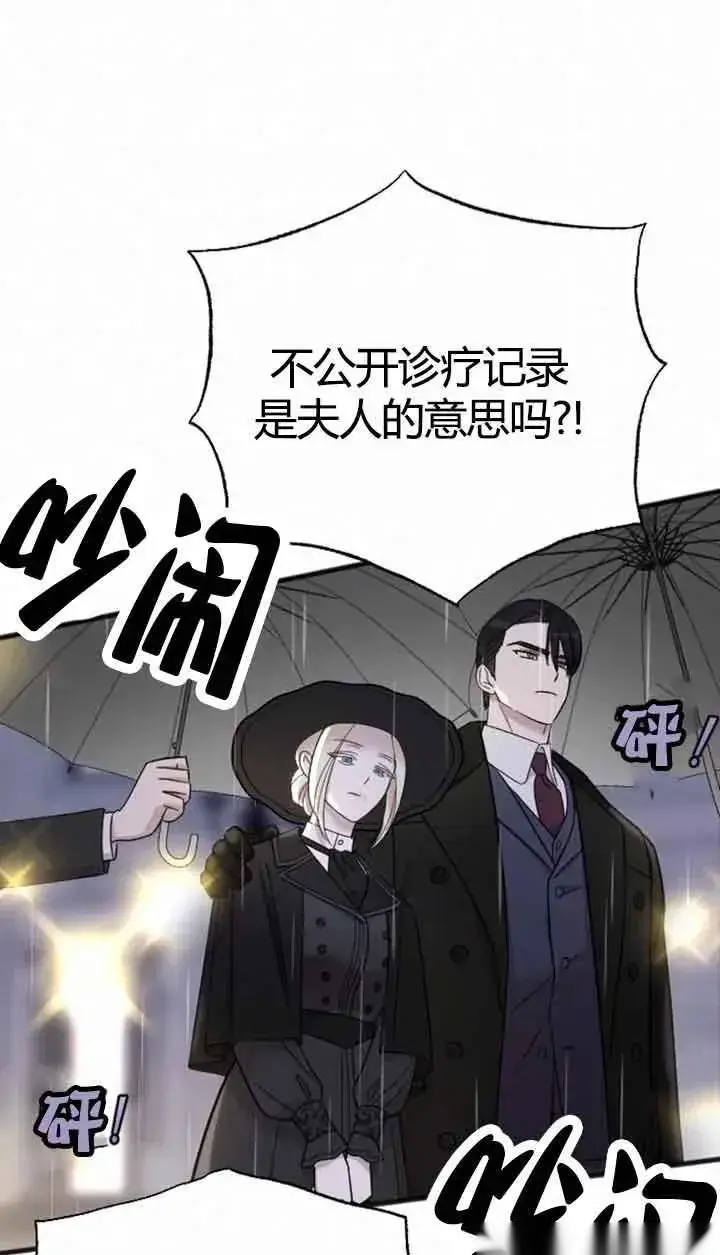《我心爱的压迫者》第11话图90