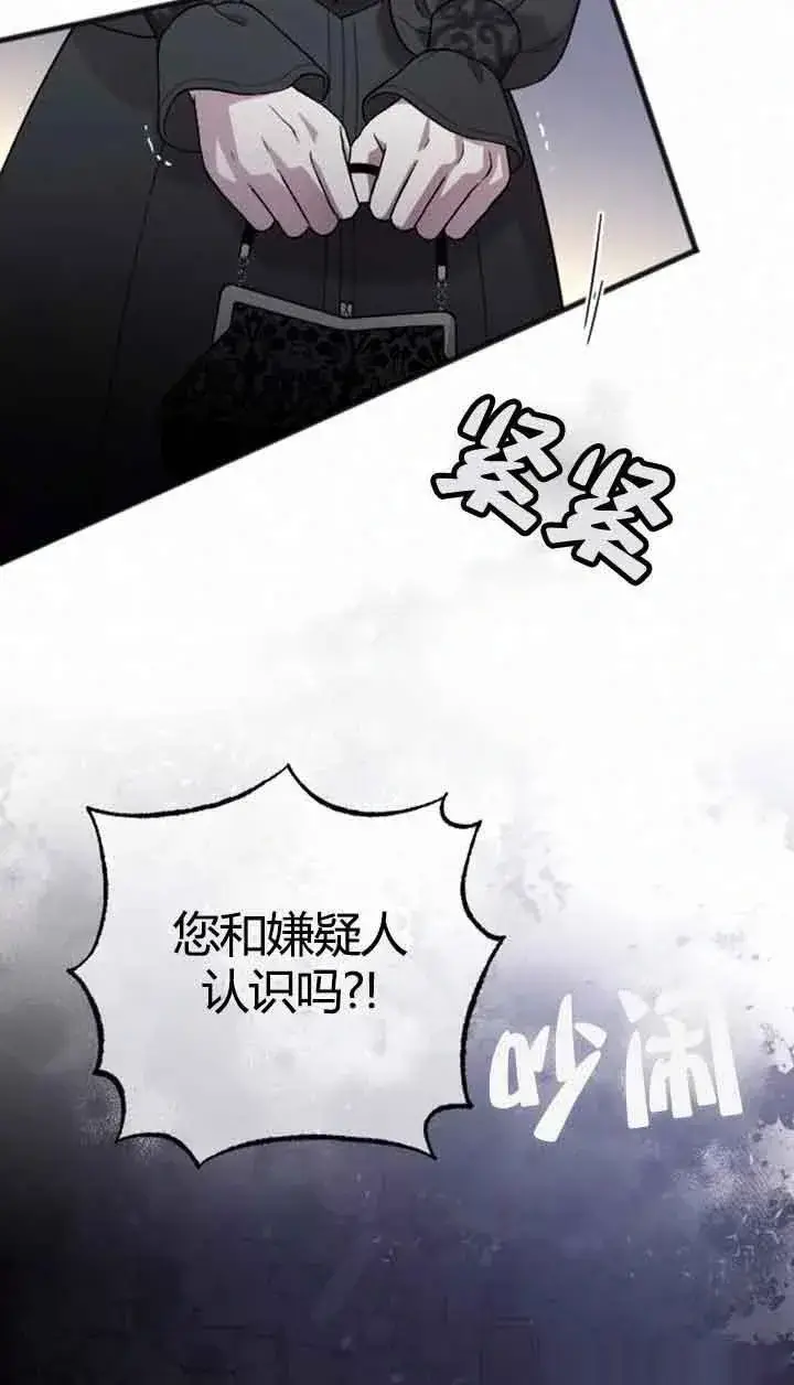 《我心爱的压迫者》第11话图92