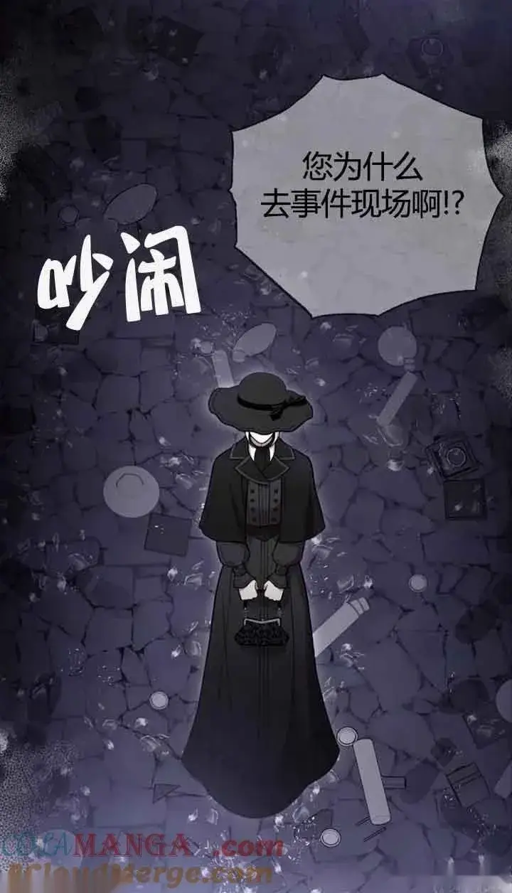 《我心爱的压迫者》第11话图93