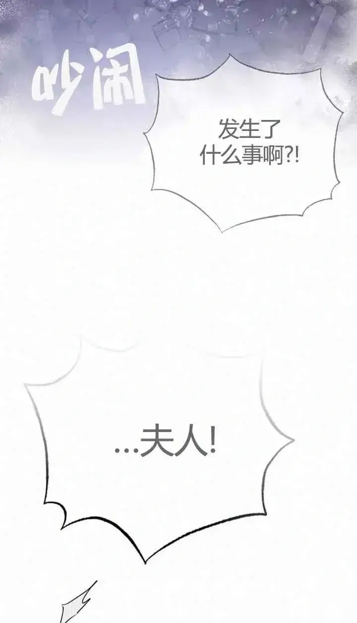 《我心爱的压迫者》第11话图94