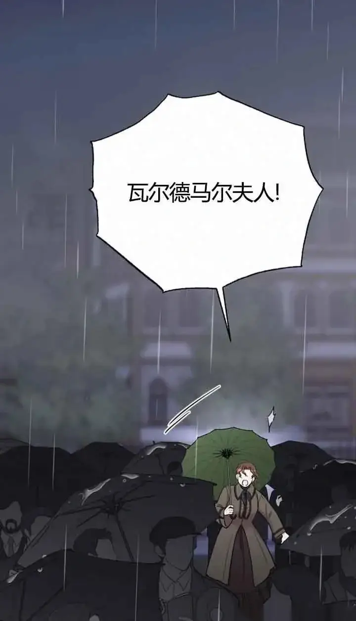 《我心爱的压迫者》第11话图96