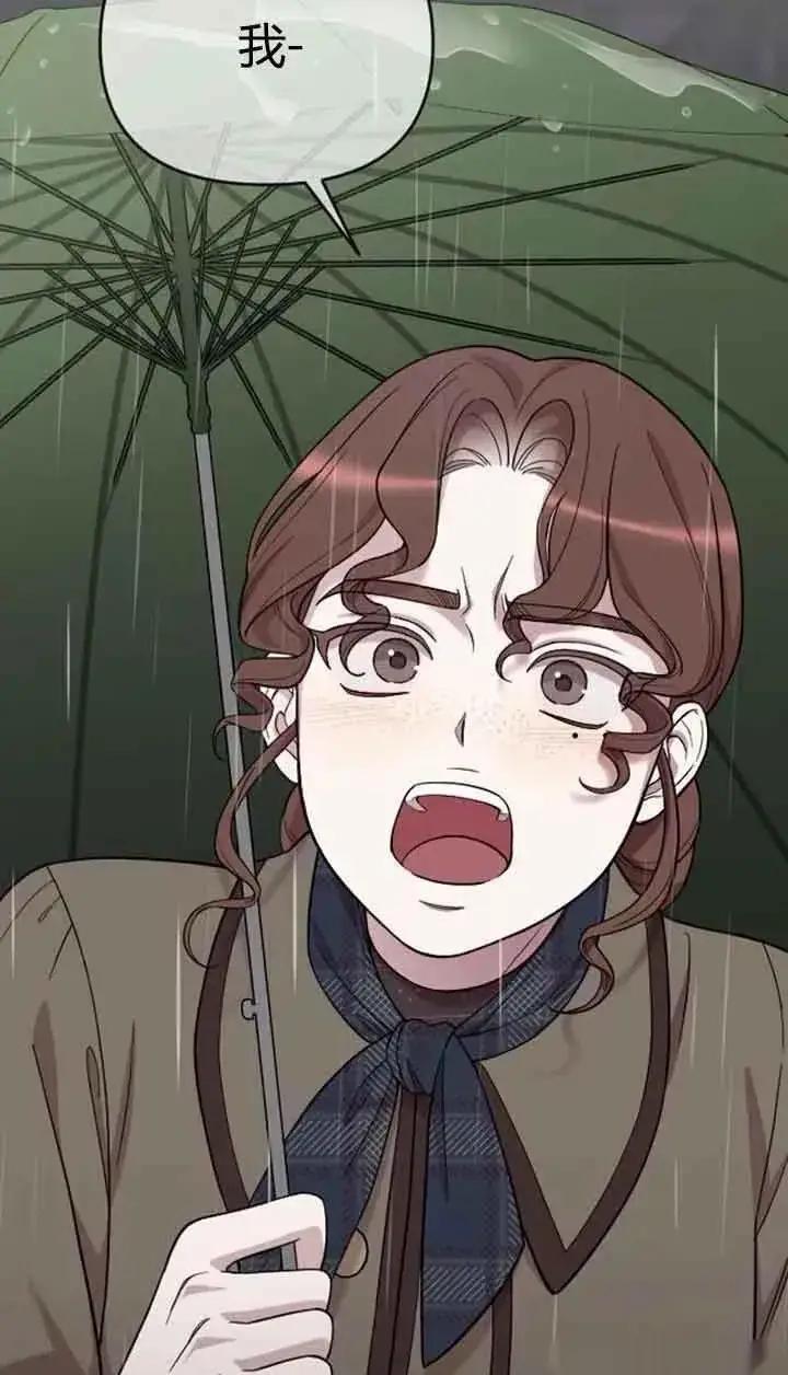 《我心爱的压迫者》第11话图99