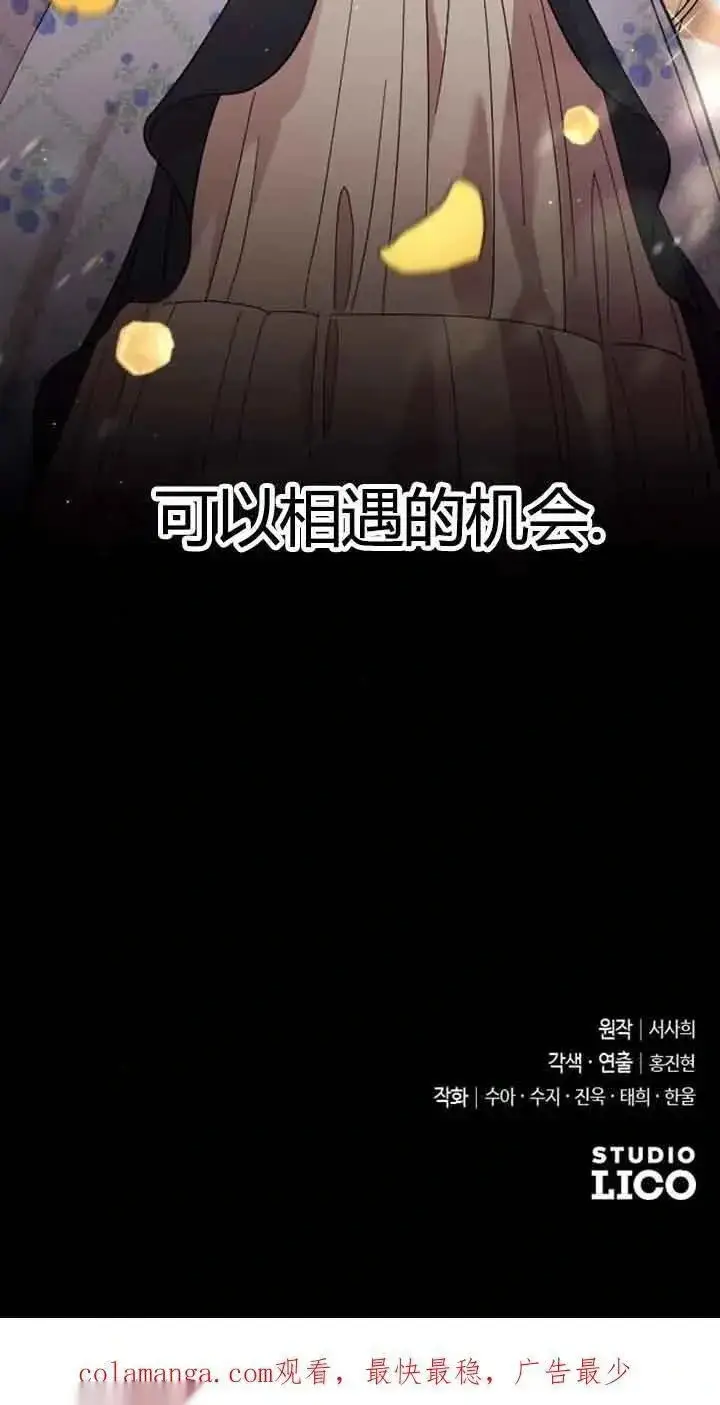 《我心爱的压迫者》第12话图100