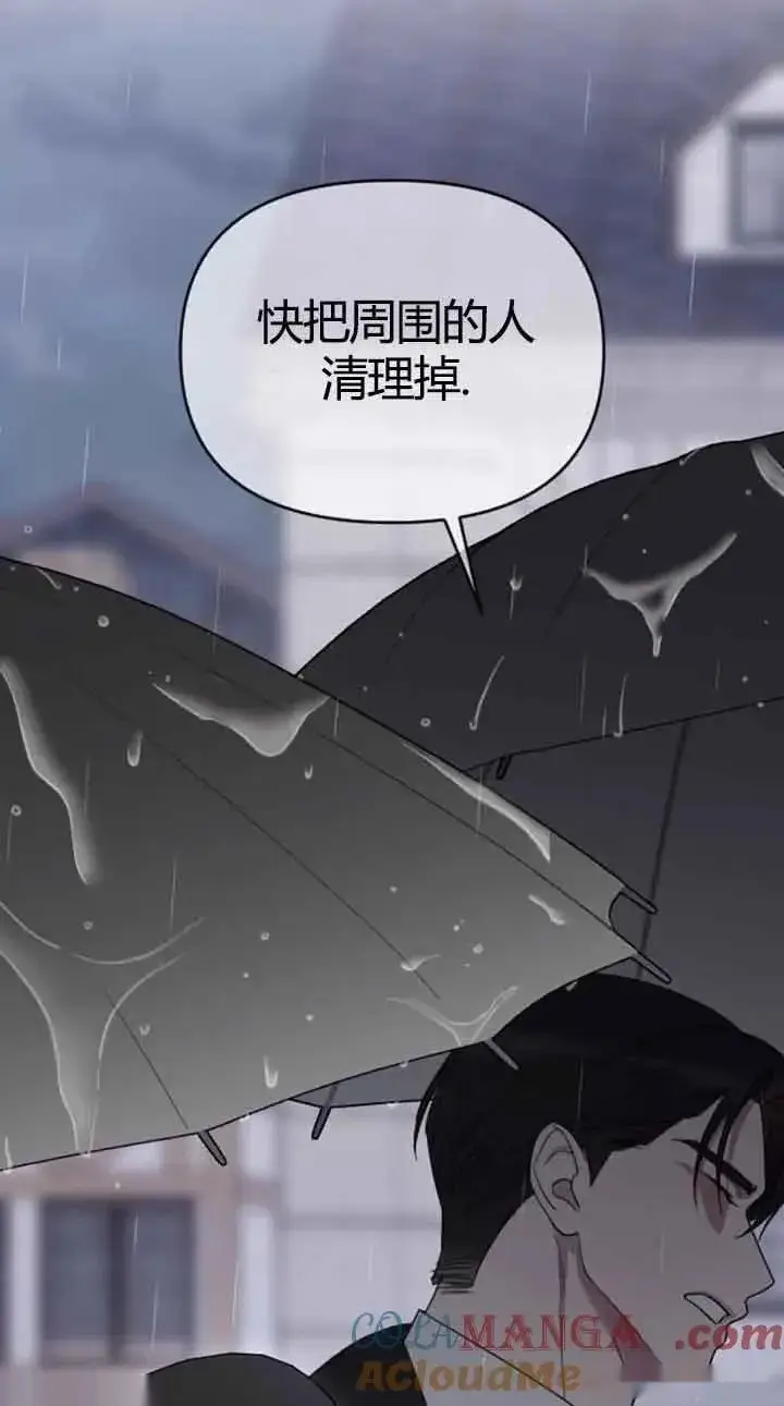 《我心爱的压迫者》第12话图13