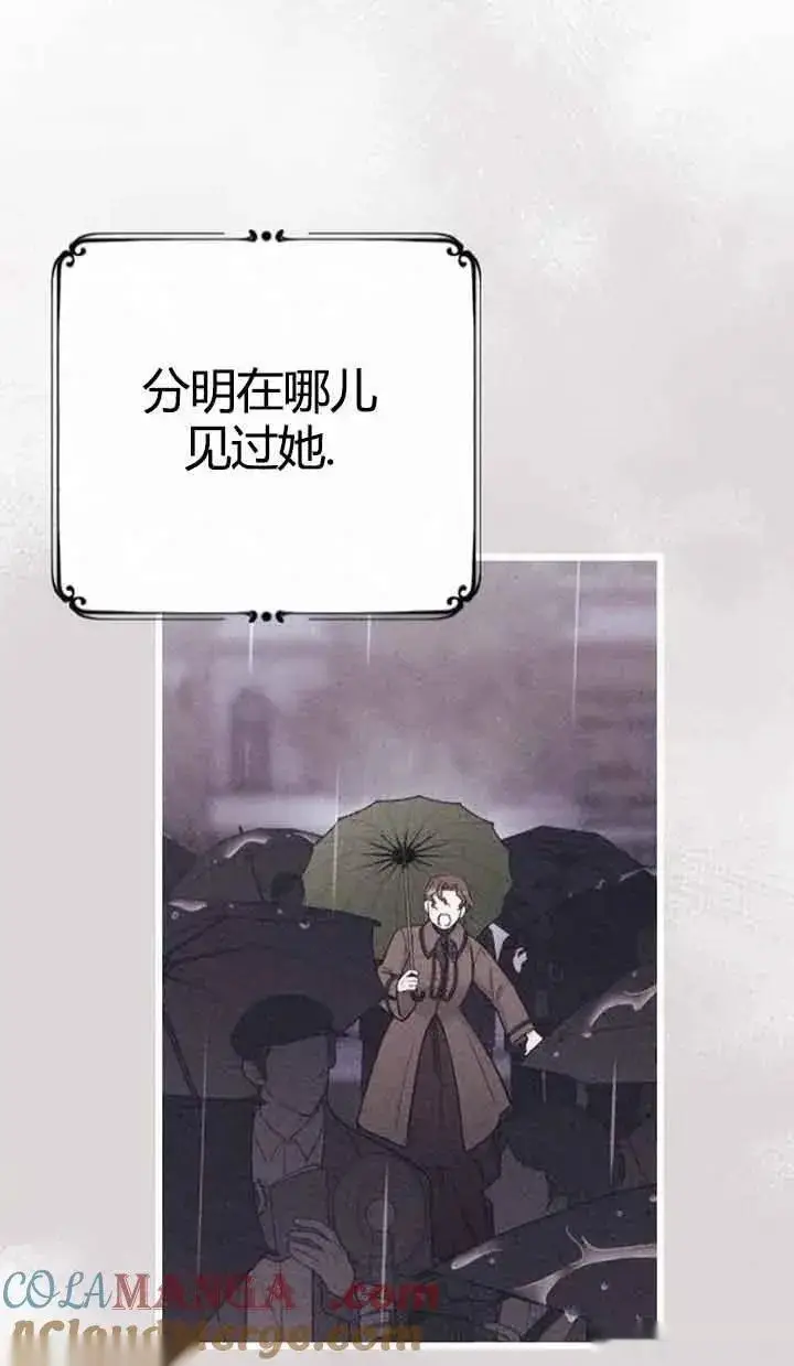 《我心爱的压迫者》第12话图25